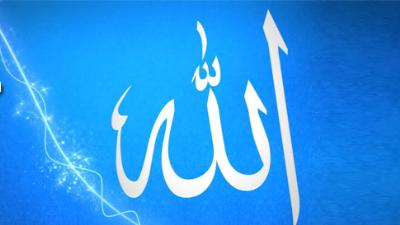 Allah'a inananla inamayan arasındaki ilginç fark