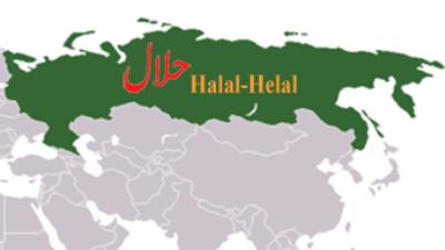 Rusya'dan “helâl gıda”ya onay